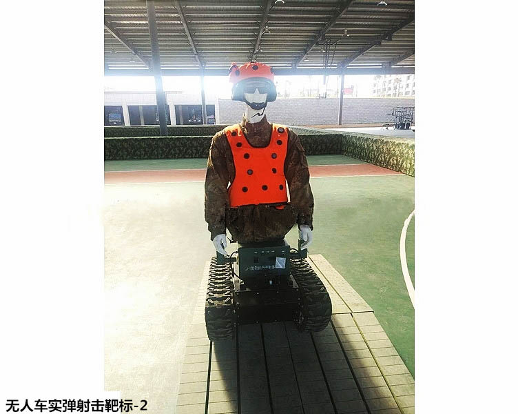 無人車實(shí)彈射擊靶標(biāo)-2