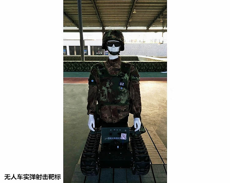 無人車實(shí)彈射擊靶標(biāo)