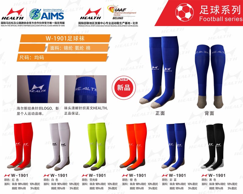 海爾斯運(yùn)動夏服裝