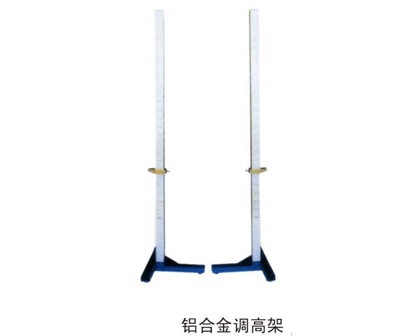 鋁合金調(diào)高架