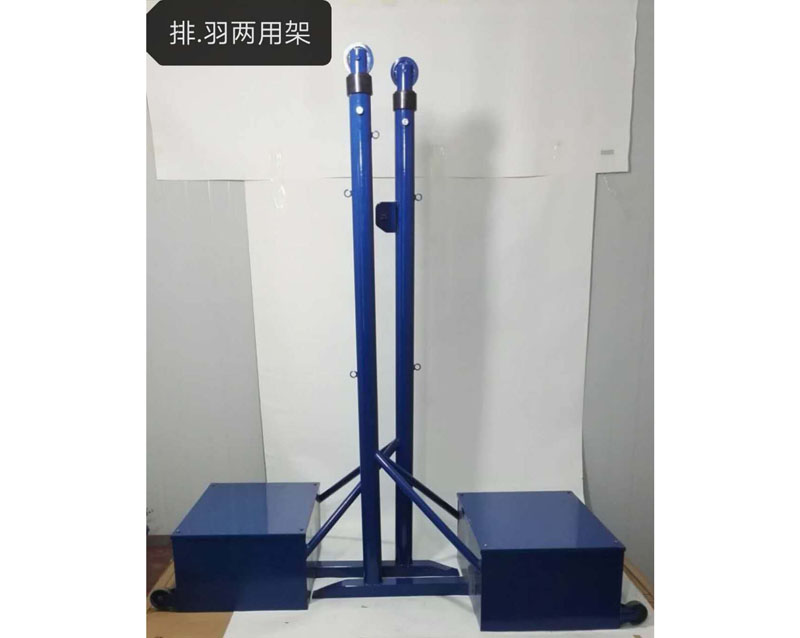 移動式排、羽兩用架