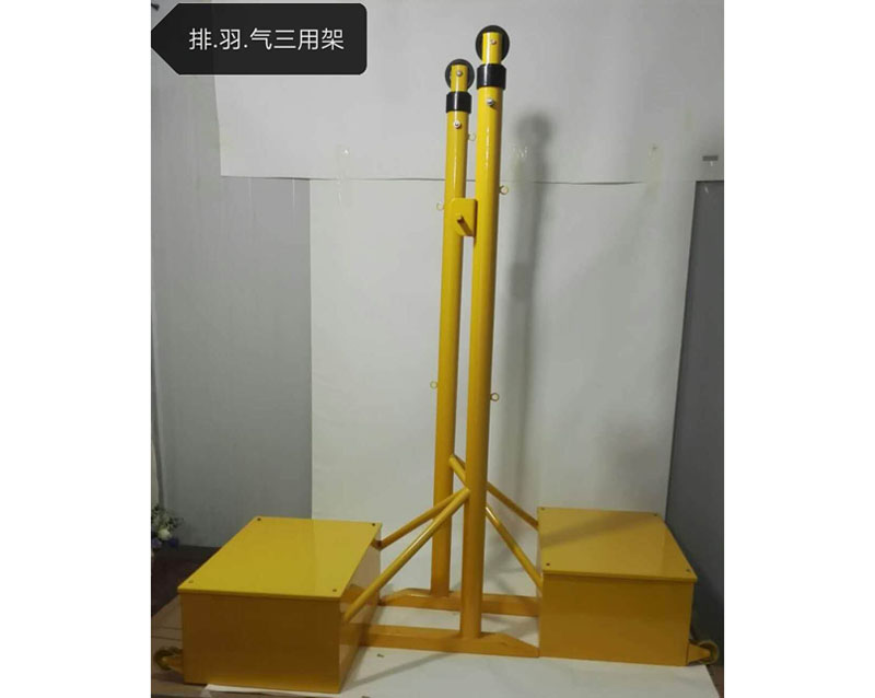 排、羽、氣三用架