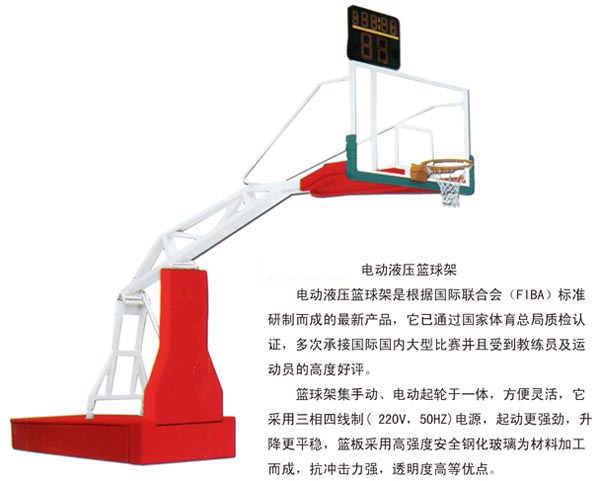 CY-8002 電動(dòng)液壓籃球架