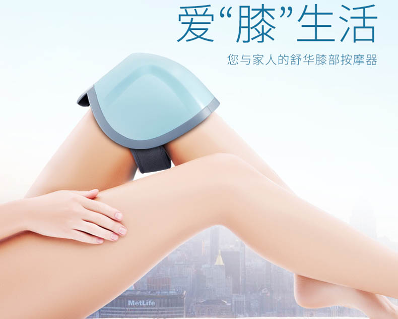 SH-M1603 運(yùn)動(dòng)理療膝部按摩器